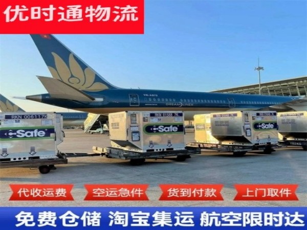 湾沚到北京空运加急专线